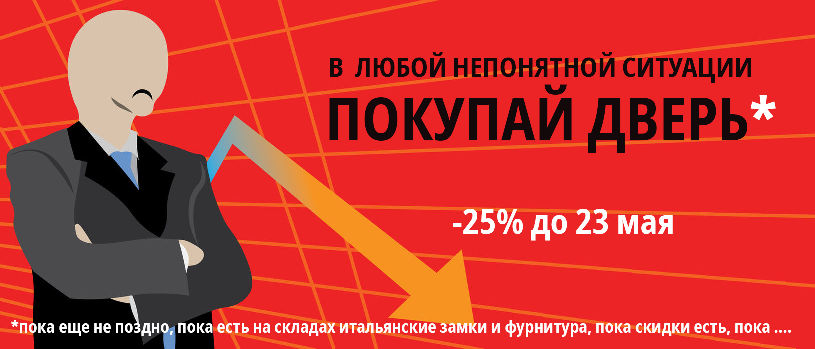 Акции