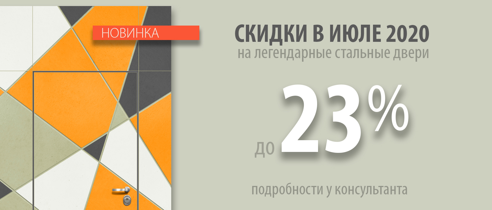 Акции