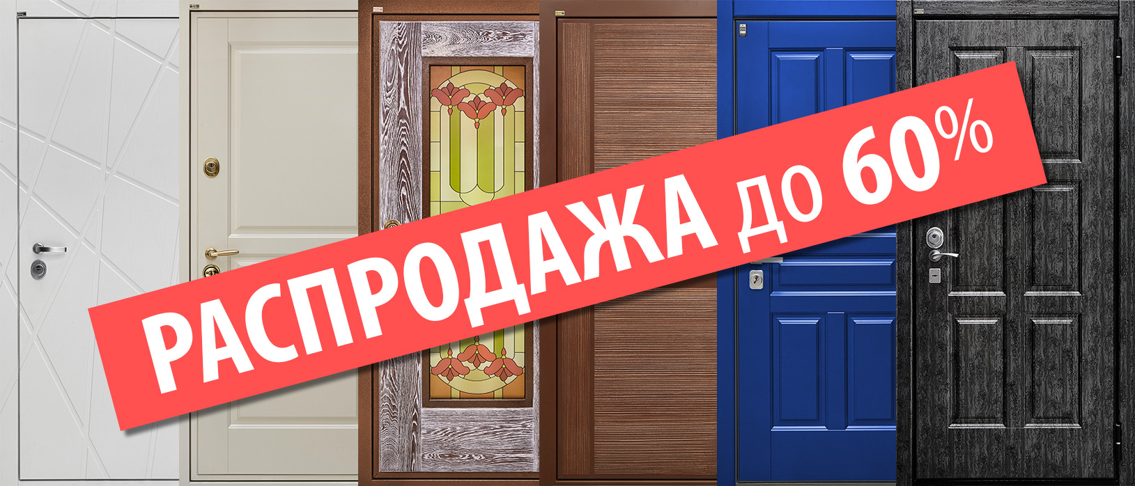 Двери Выставочный Образец Купить Спб