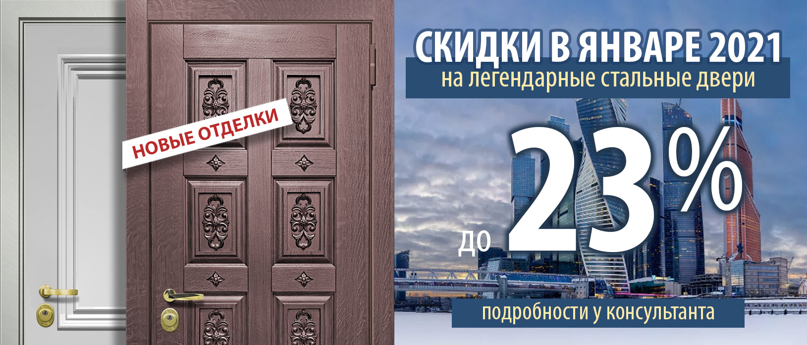 Акции