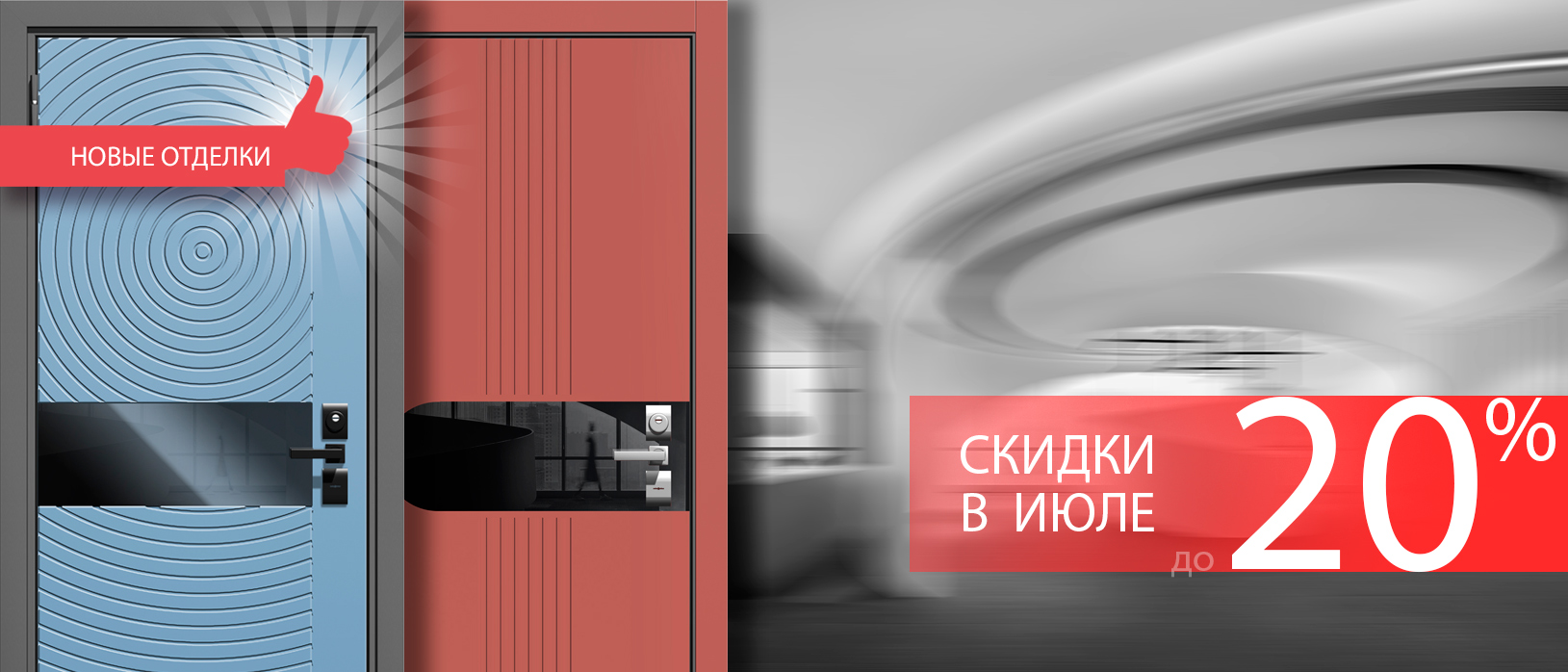 Акции