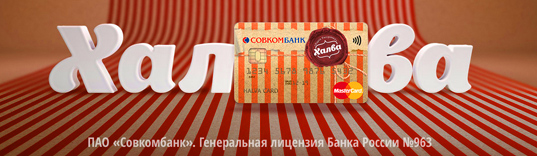 Спецпредложение по рассрочке