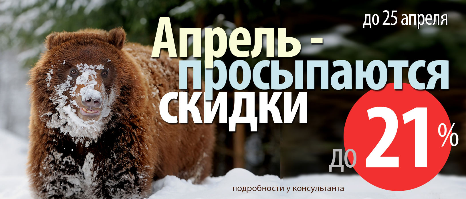 Акции