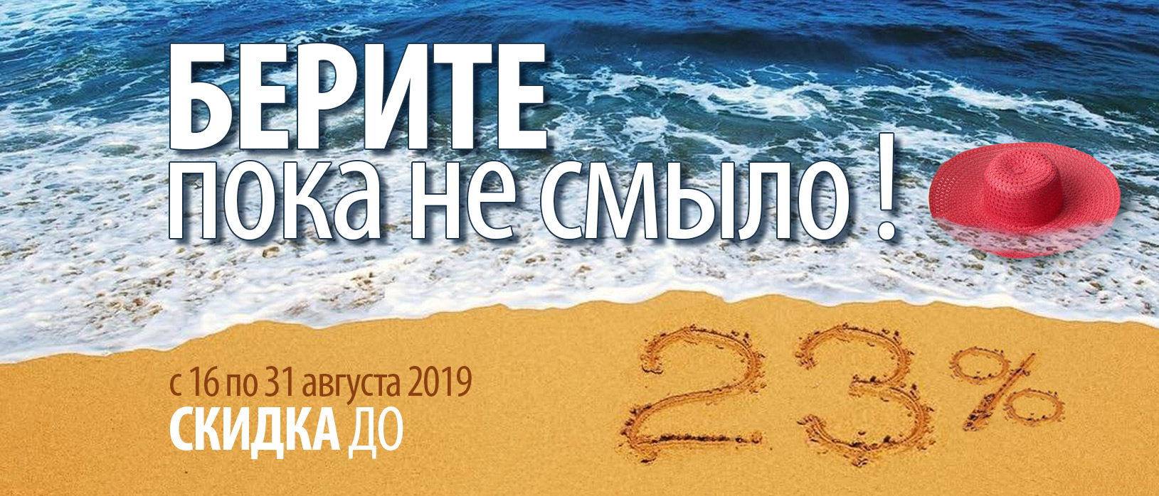 Акции