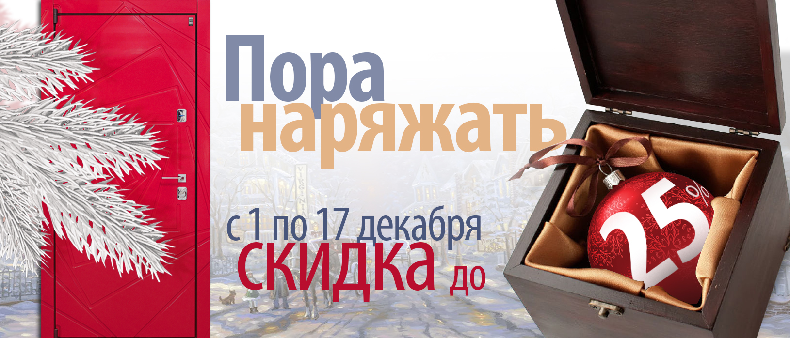 Акции