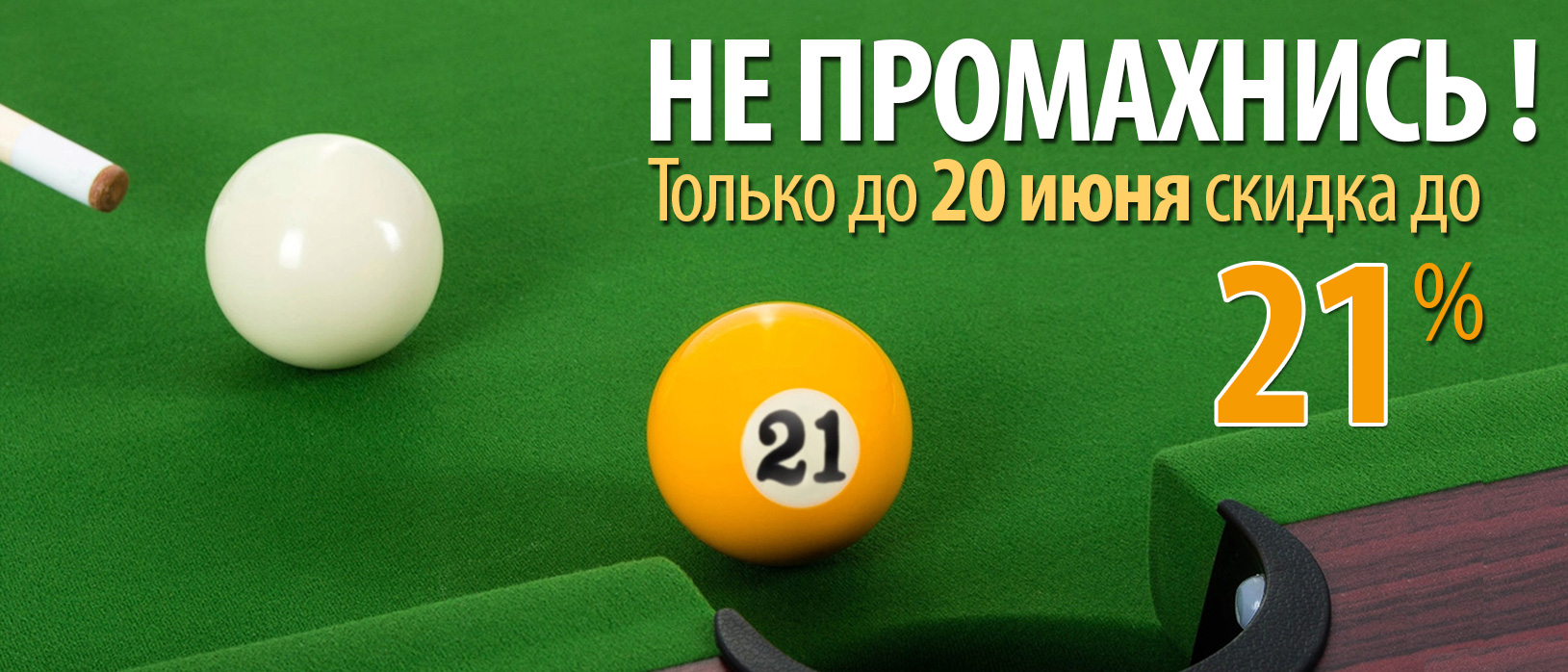 Акции
