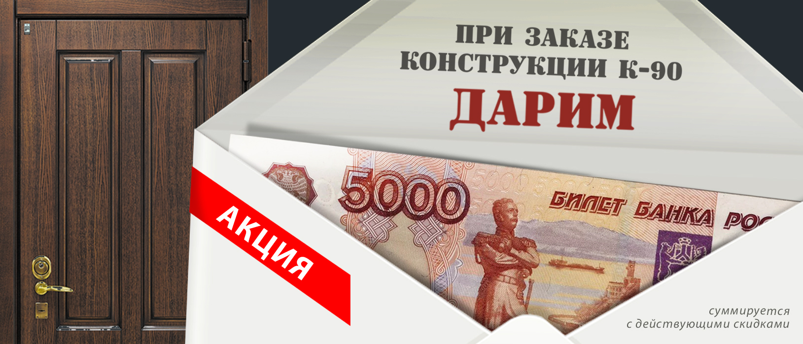 Акции