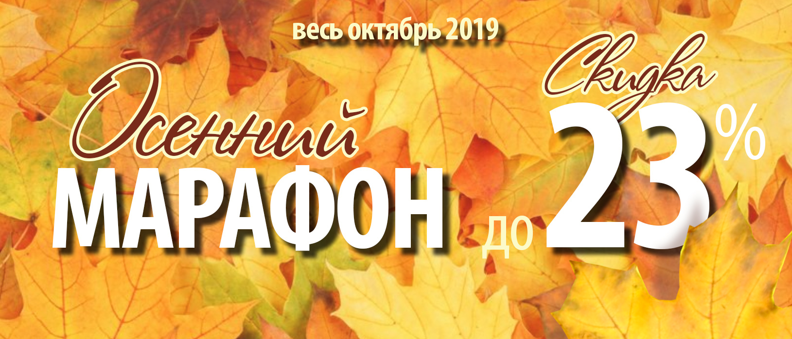 Акции