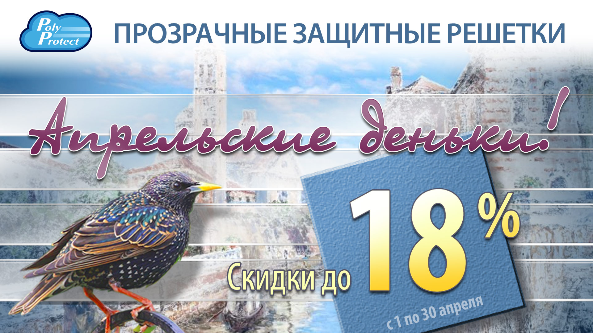 Акции
