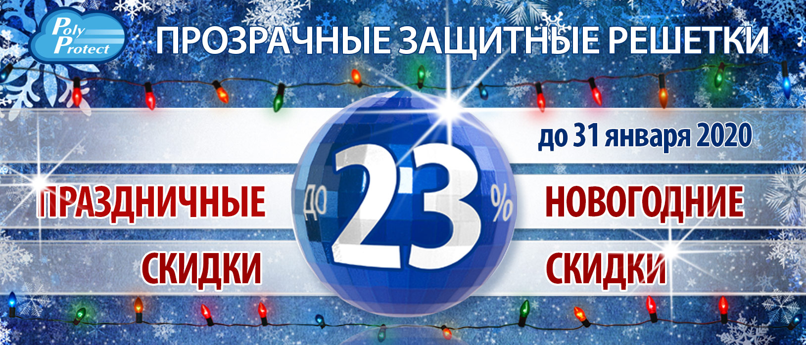 Акции