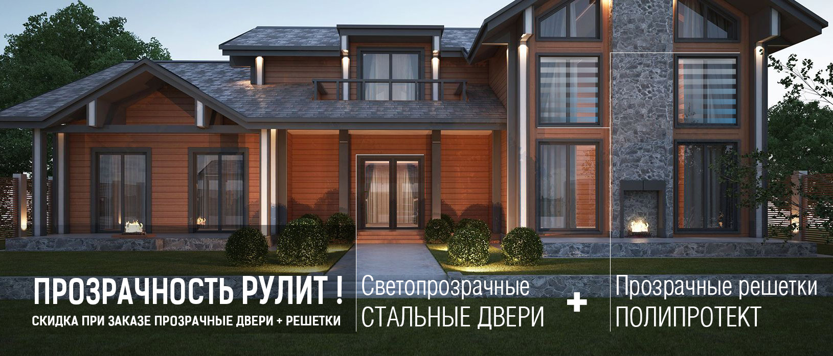 Светопрозрачные двери