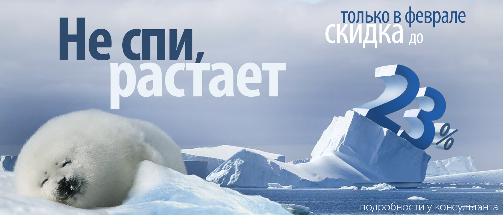 Акции