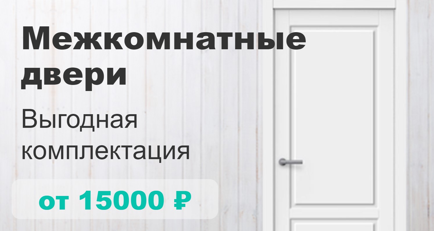 Двери топ